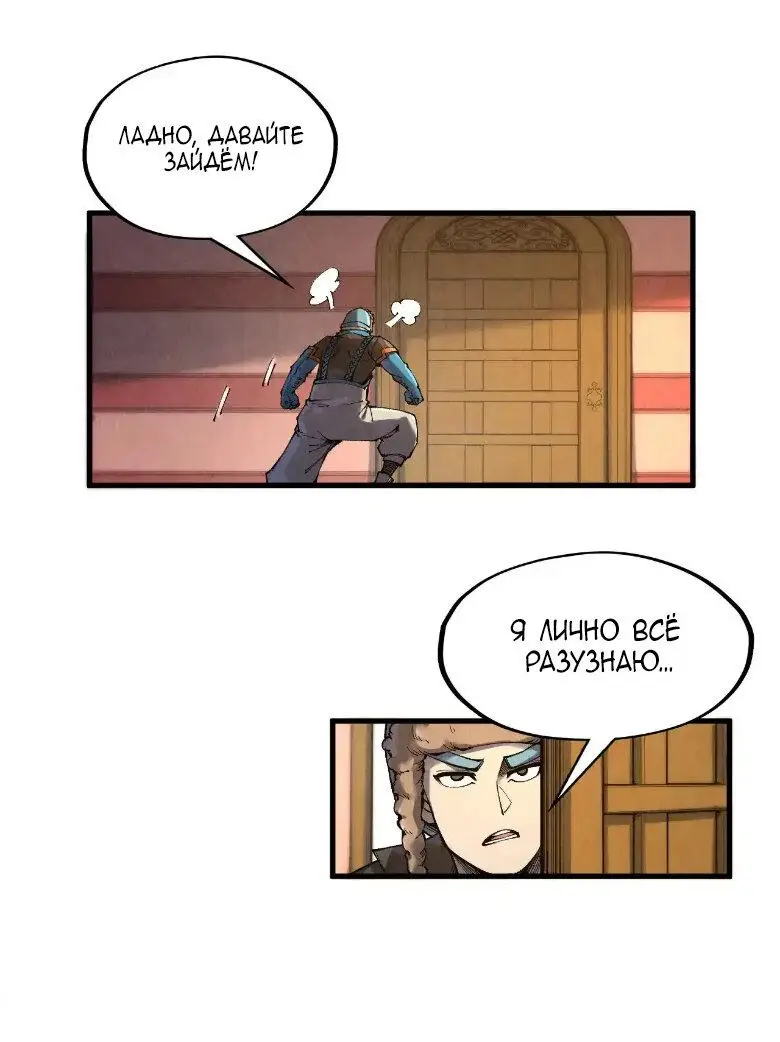 Страница 5 главы 303 манги Сильнейший во все времена / Strongest of all time