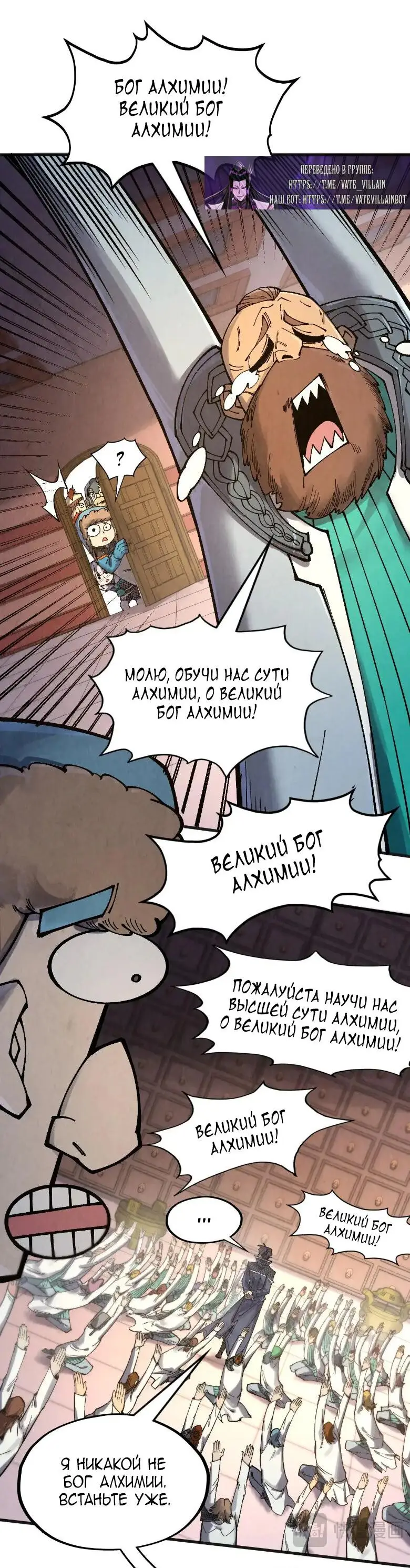 Страница 6 главы 303 манги Сильнейший во все времена / Strongest of all time