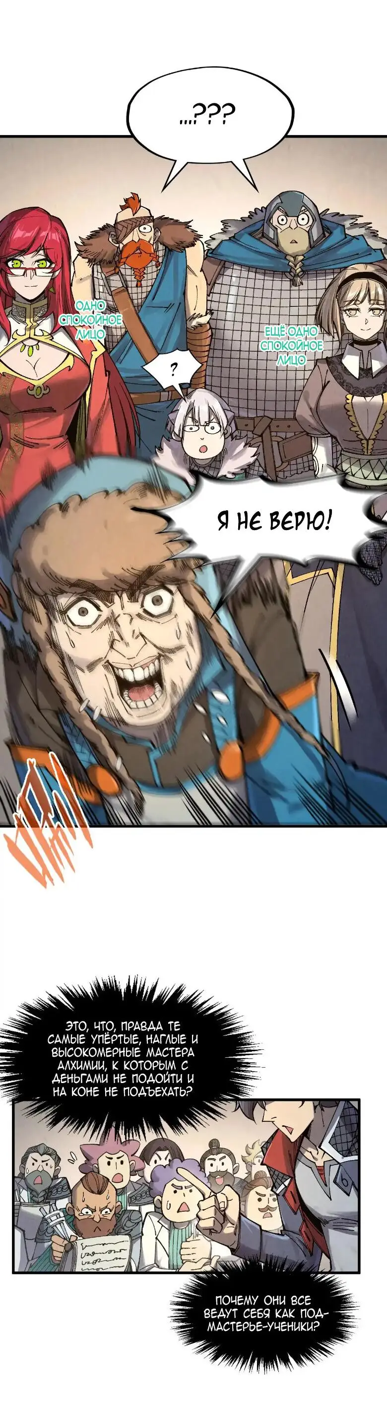 Страница 9 главы 303 манги Сильнейший во все времена / Strongest of all time