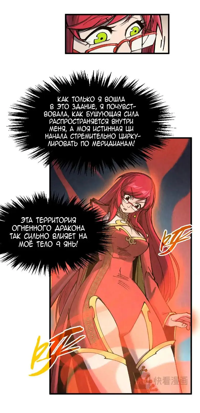 Страница 10 главы 303 манги Сильнейший во все времена / Strongest of all time