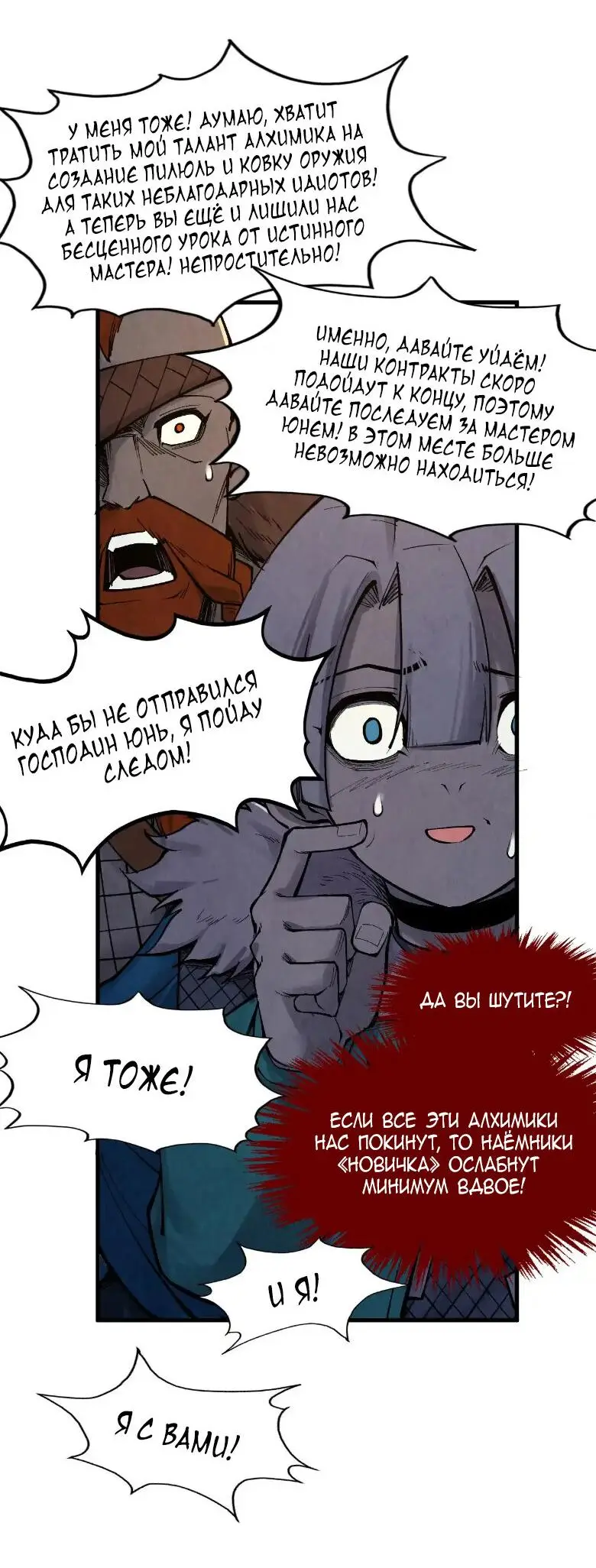 Страница 13 главы 303 манги Сильнейший во все времена / Strongest of all time