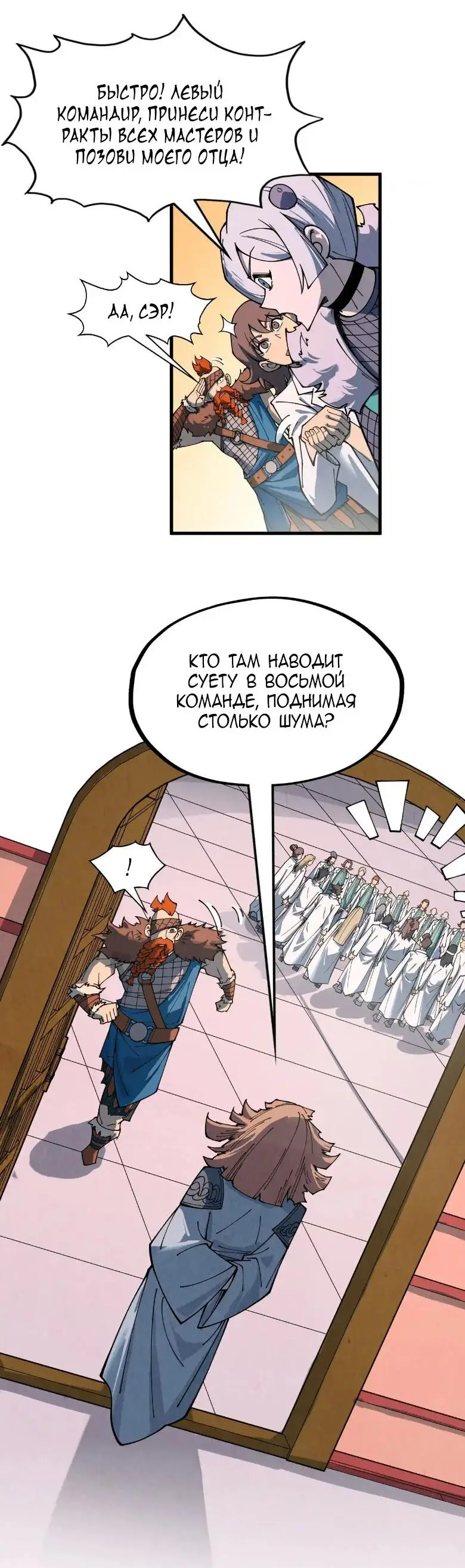 Страница 22 главы 303 манги Сильнейший во все времена / Strongest of all time