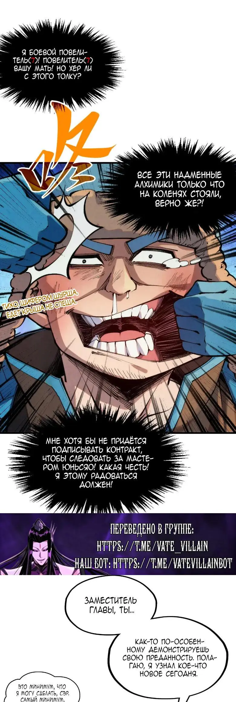 Страница 27 главы 303 манги Сильнейший во все времена / Strongest of all time