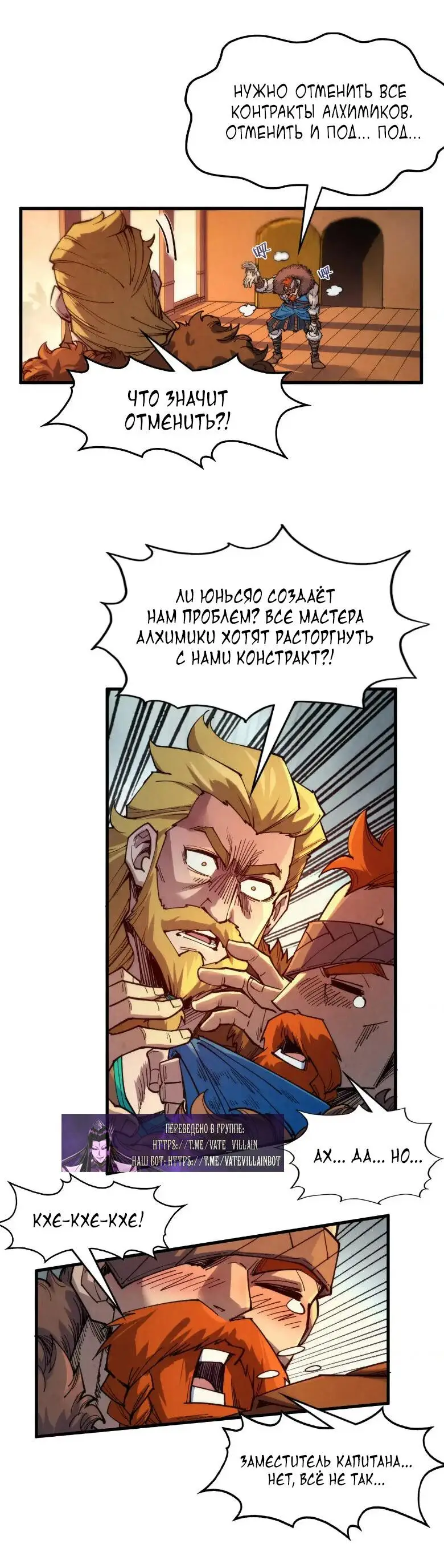 Страница 31 главы 303 манги Сильнейший во все времена / Strongest of all time