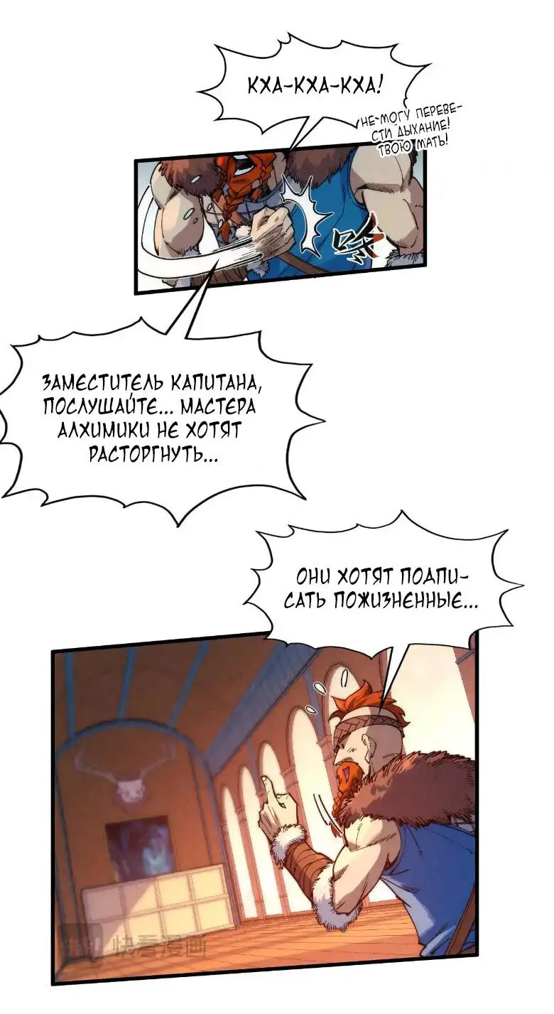 Страница 32 главы 303 манги Сильнейший во все времена / Strongest of all time