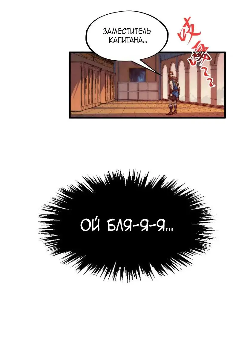 Страница 34 главы 303 манги Сильнейший во все времена / Strongest of all time