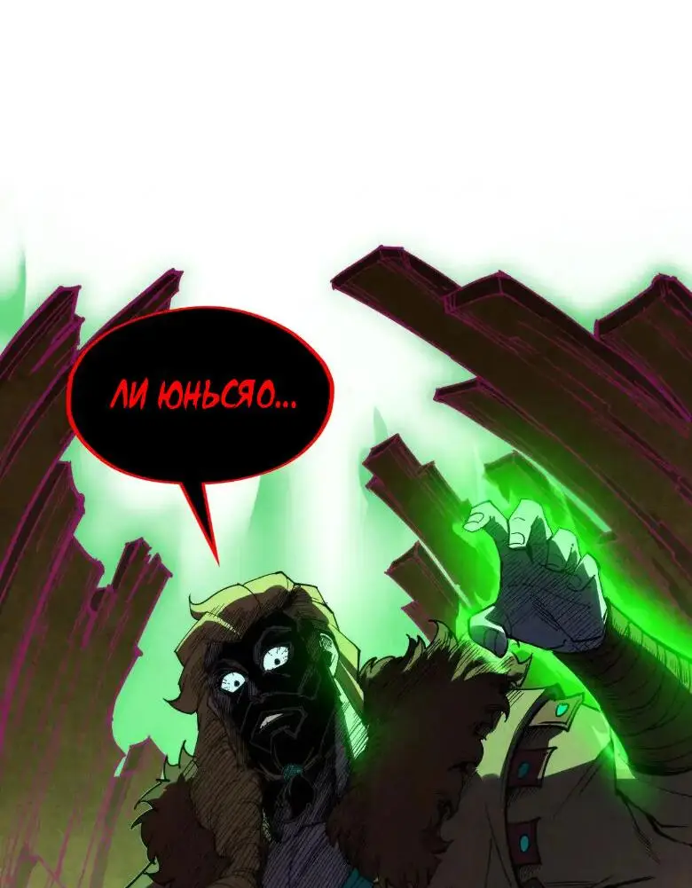 Страница 35 главы 303 манги Сильнейший во все времена / Strongest of all time