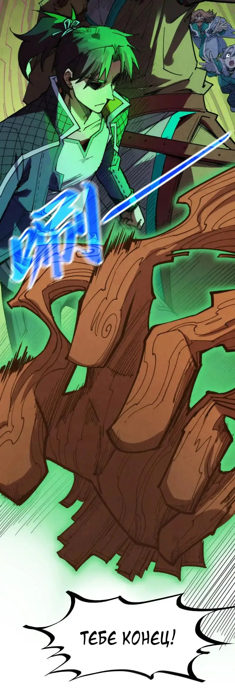 Страница 36 главы 303 манги Сильнейший во все времена / Strongest of all time