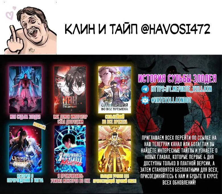 Страница 37 главы 303 манги Сильнейший во все времена / Strongest of all time