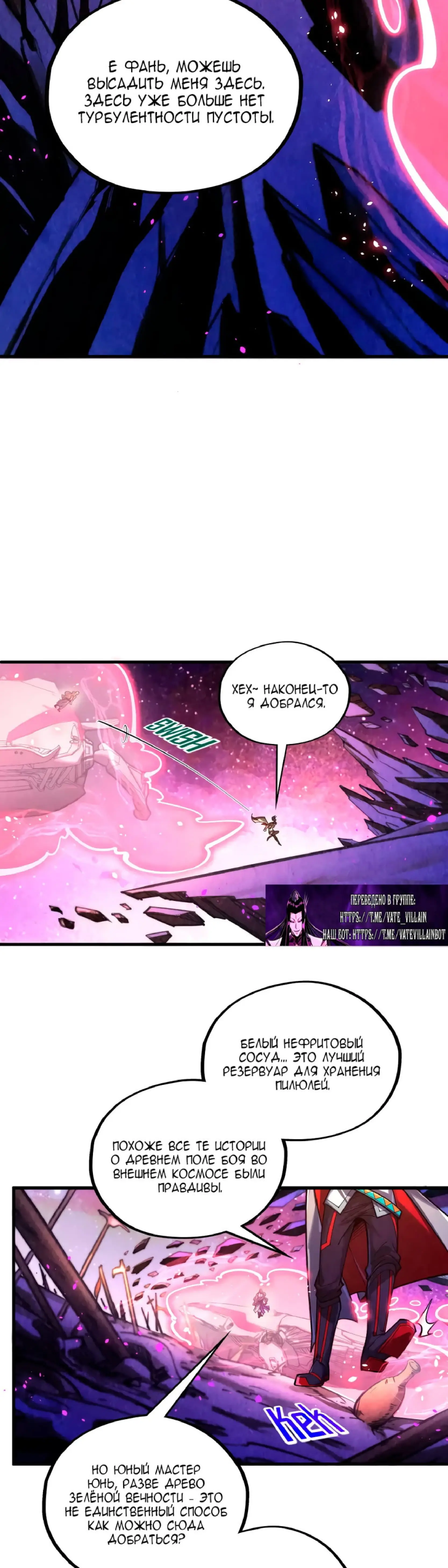 Страница 5 главы 378 манги Сильнейший во все времена / Strongest of all time