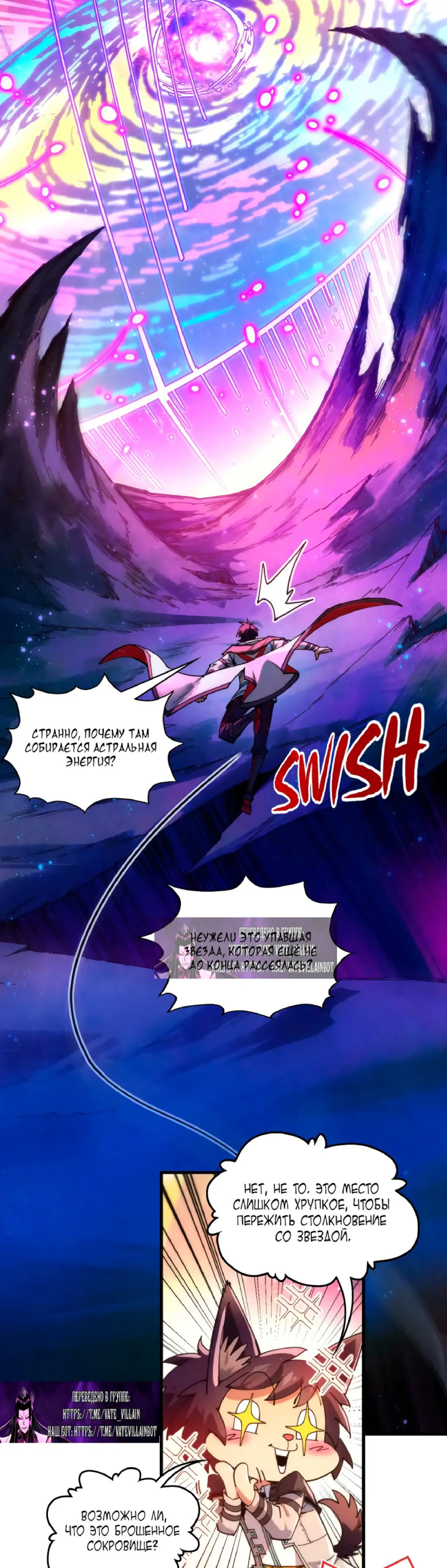 Страница 15 главы 378 манги Сильнейший во все времена / Strongest of all time