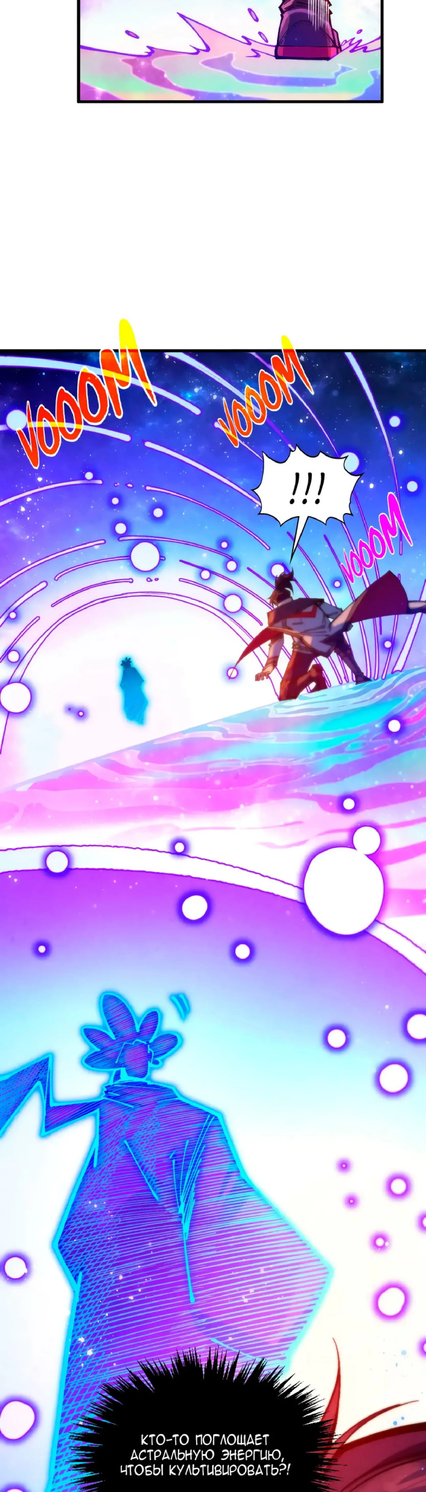 Страница 17 главы 378 манги Сильнейший во все времена / Strongest of all time