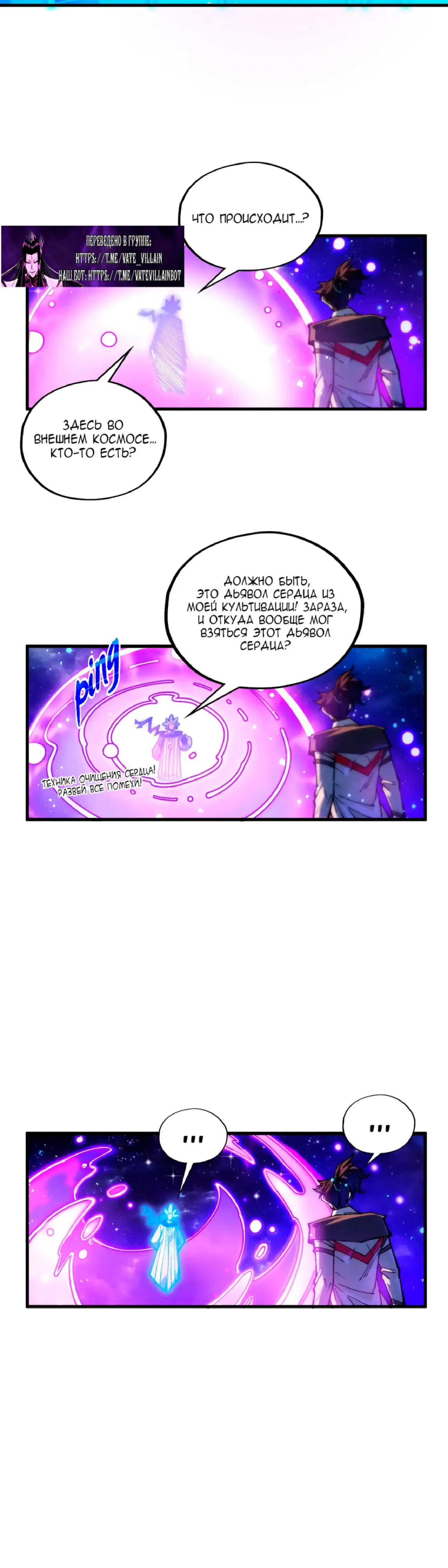 Страница 19 главы 378 манги Сильнейший во все времена / Strongest of all time