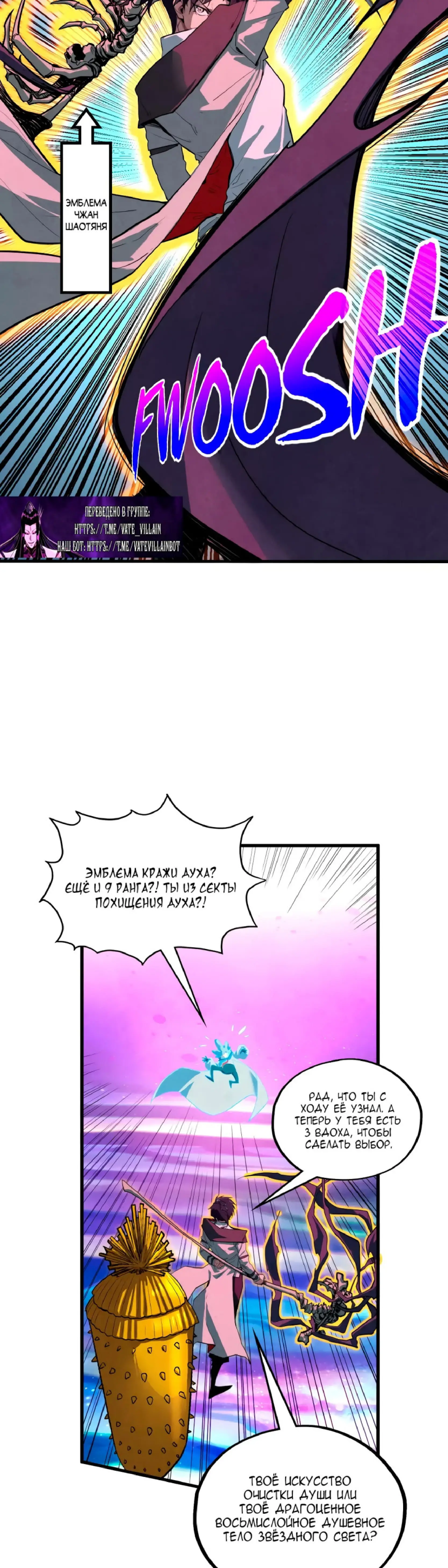 Страница 27 главы 378 манги Сильнейший во все времена / Strongest of all time