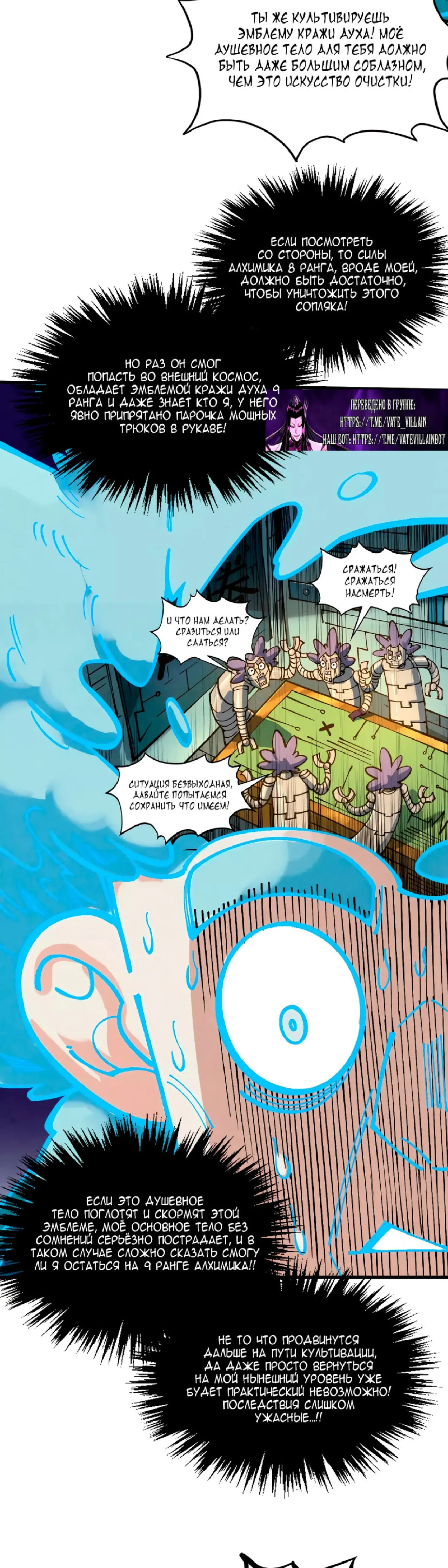 Страница 32 главы 378 манги Сильнейший во все времена / Strongest of all time