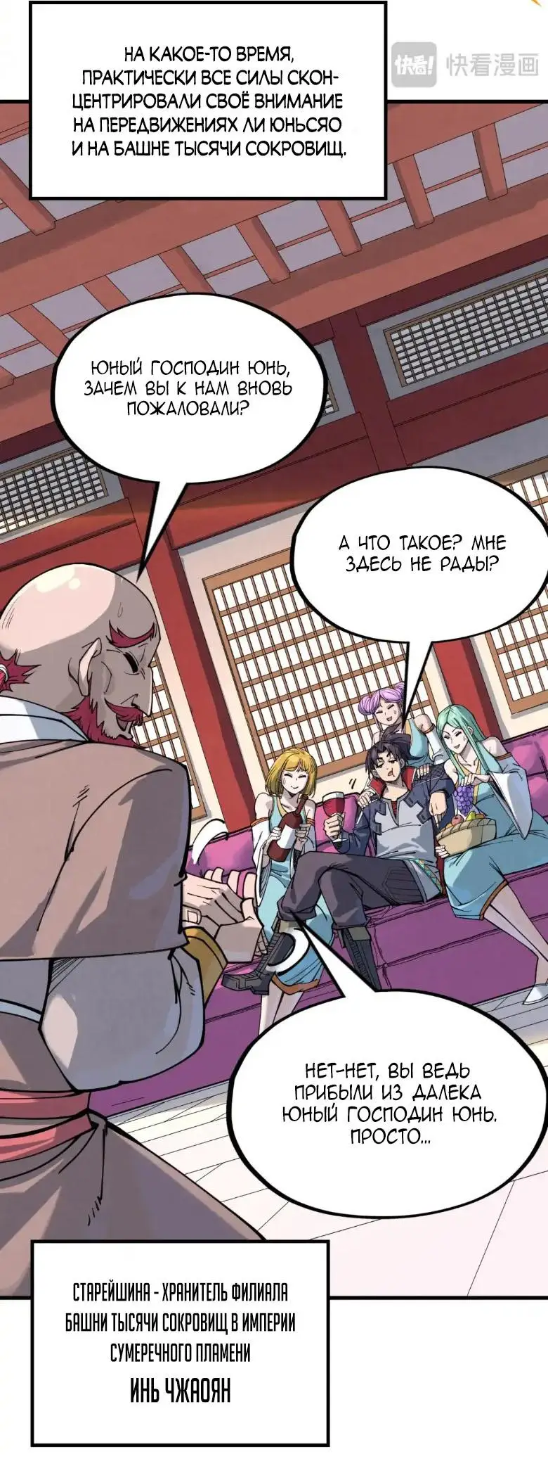 Страница 10 главы 227 манги Сильнейший во все времена / Strongest of all time