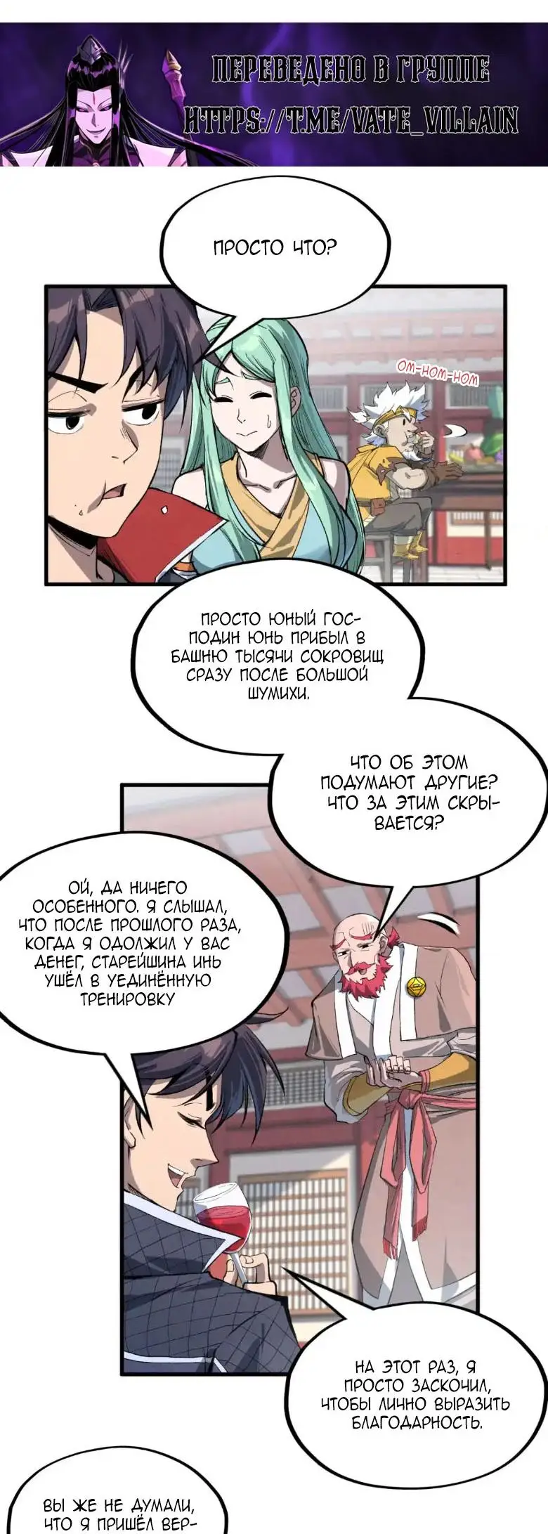 Страница 11 главы 227 манги Сильнейший во все времена / Strongest of all time