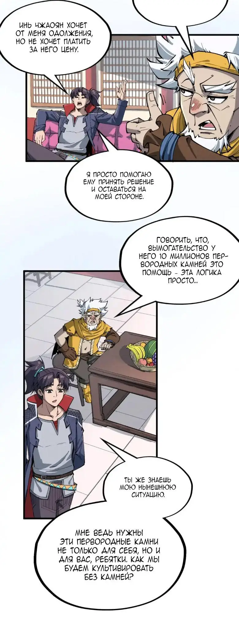 Страница 17 главы 227 манги Сильнейший во все времена / Strongest of all time