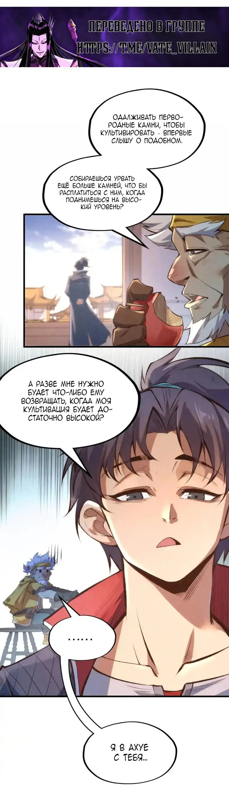 Страница 18 главы 227 манги Сильнейший во все времена / Strongest of all time