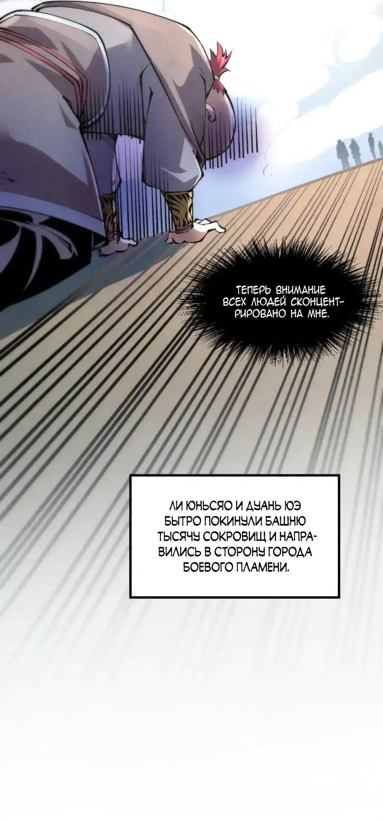Страница 23 главы 227 манги Сильнейший во все времена / Strongest of all time