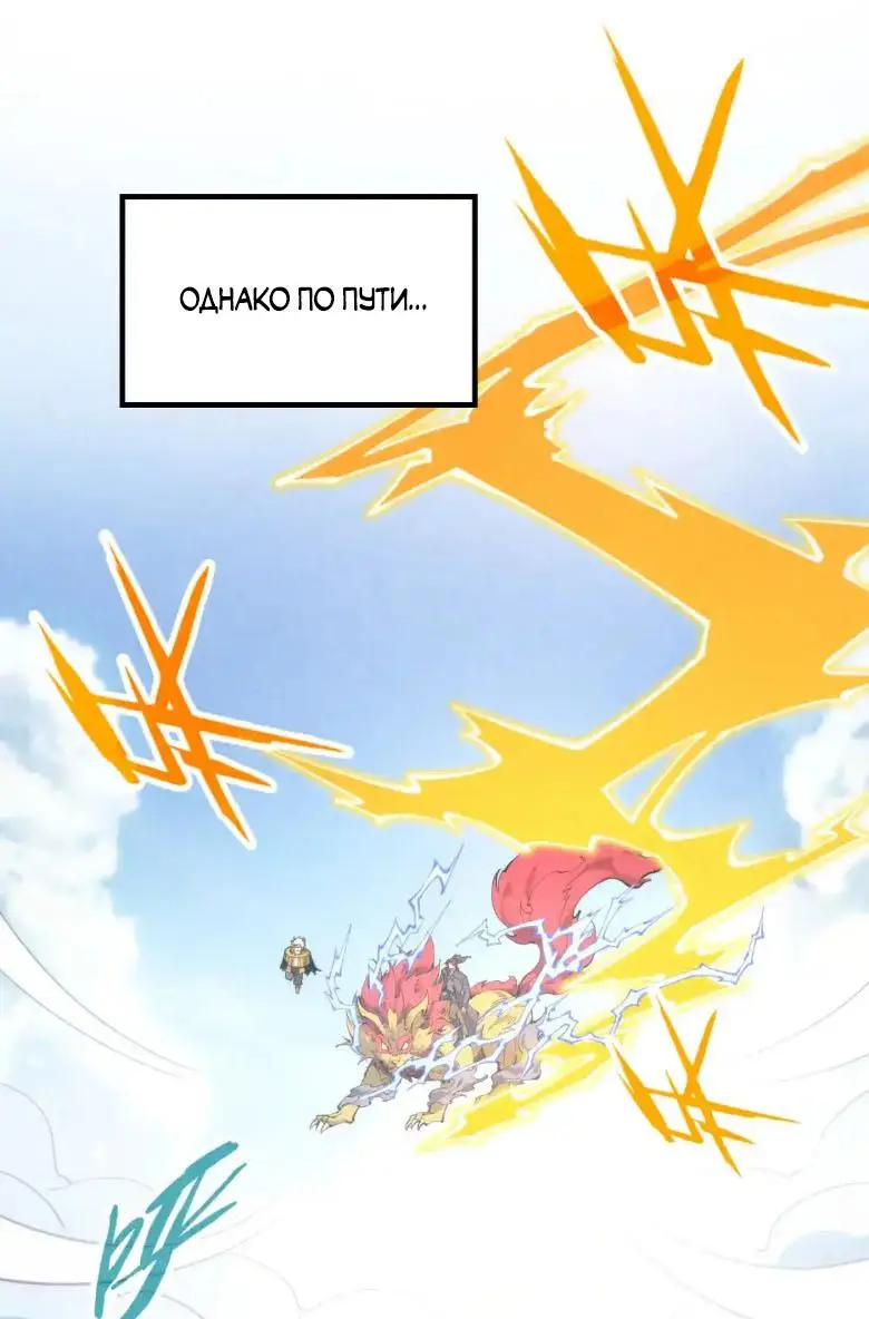 Страница 24 главы 227 манги Сильнейший во все времена / Strongest of all time