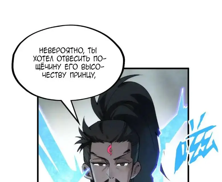 Страница 31 главы 227 манги Сильнейший во все времена / Strongest of all time