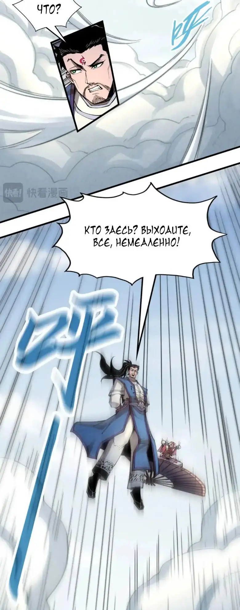 Страница 37 главы 227 манги Сильнейший во все времена / Strongest of all time