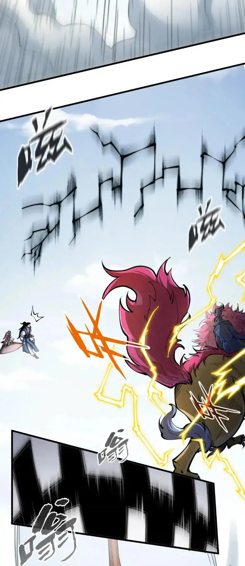 Страница 38 главы 227 манги Сильнейший во все времена / Strongest of all time