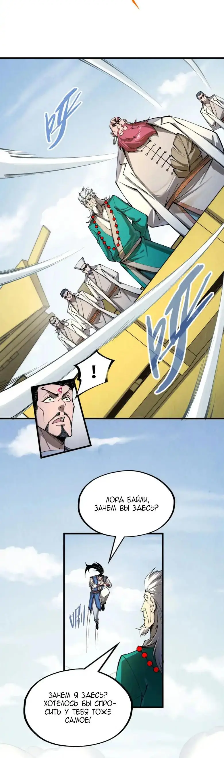 Страница 40 главы 227 манги Сильнейший во все времена / Strongest of all time