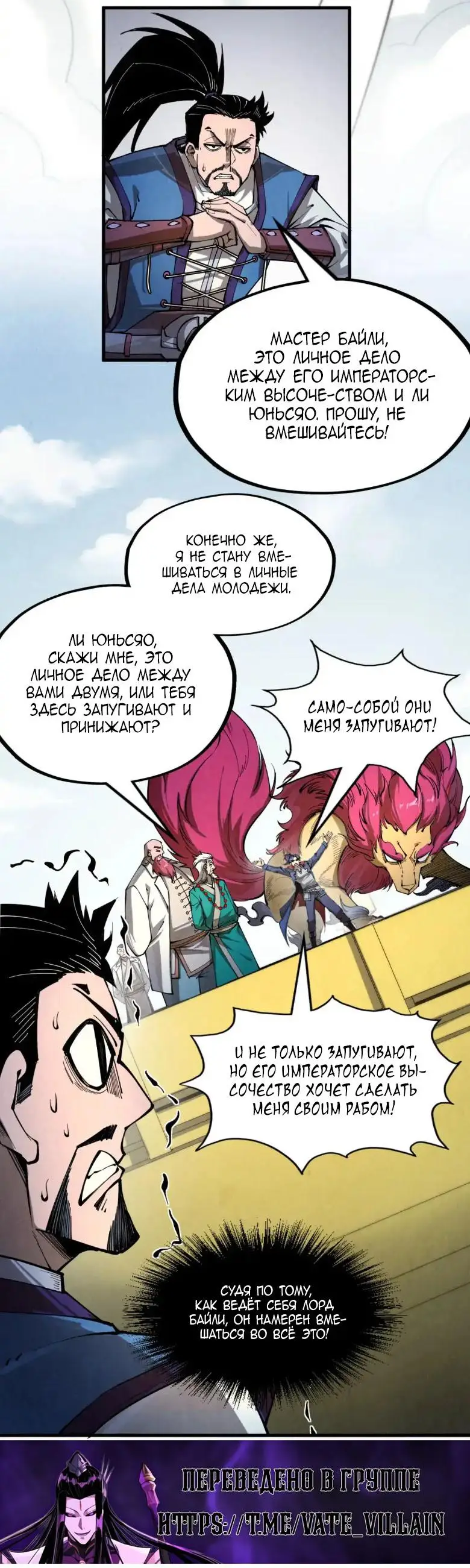 Страница 42 главы 227 манги Сильнейший во все времена / Strongest of all time