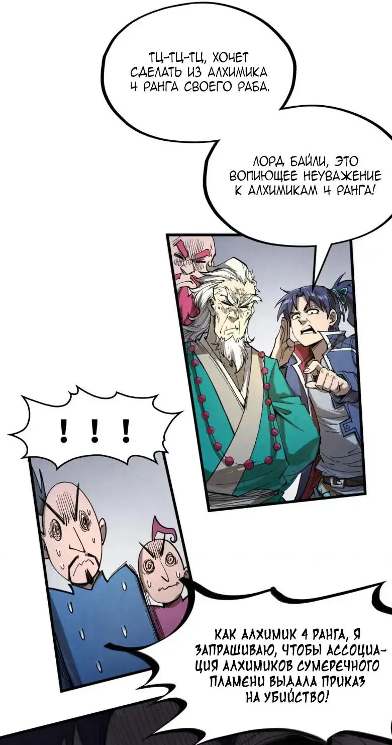 Страница 43 главы 227 манги Сильнейший во все времена / Strongest of all time