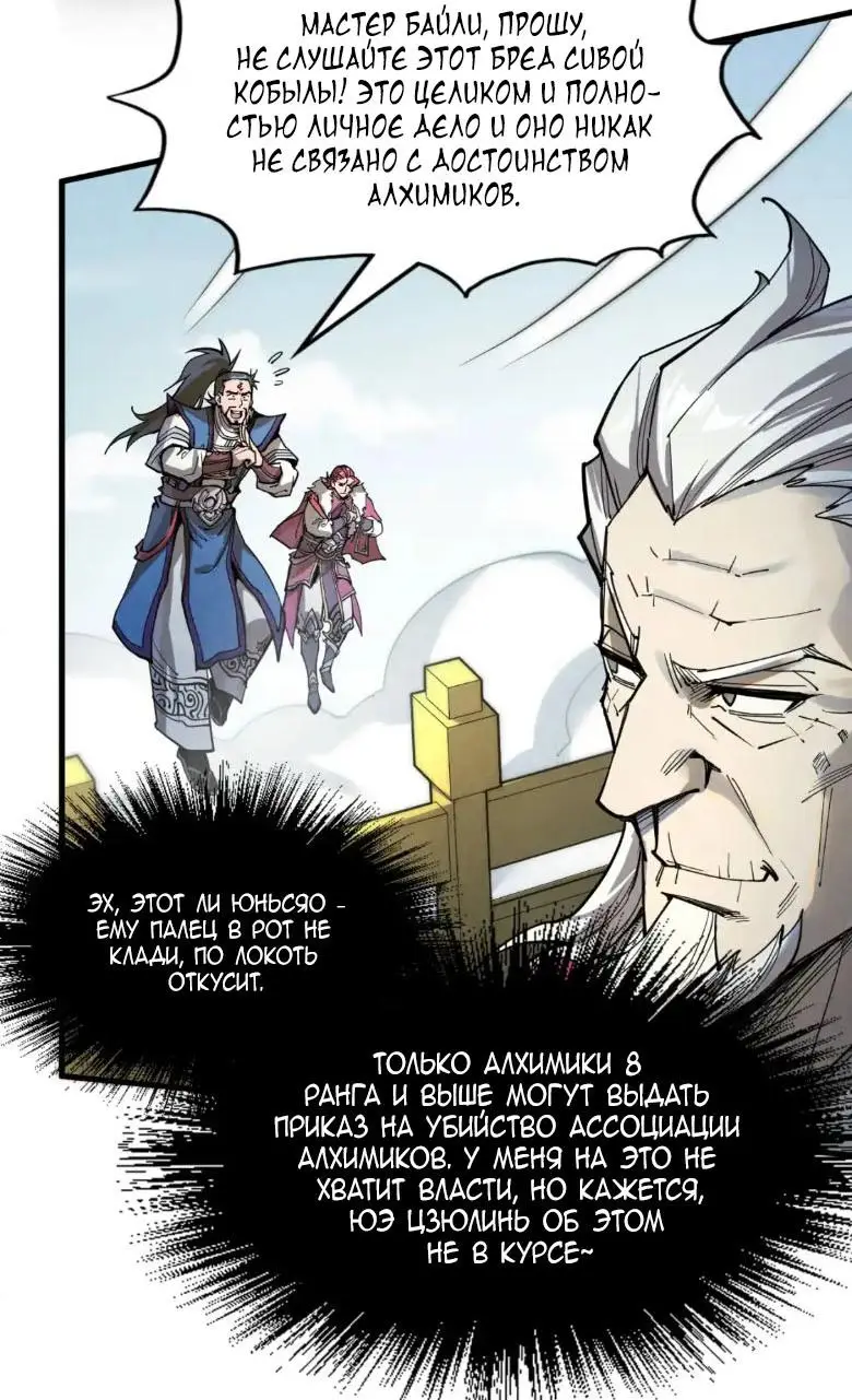 Страница 45 главы 227 манги Сильнейший во все времена / Strongest of all time