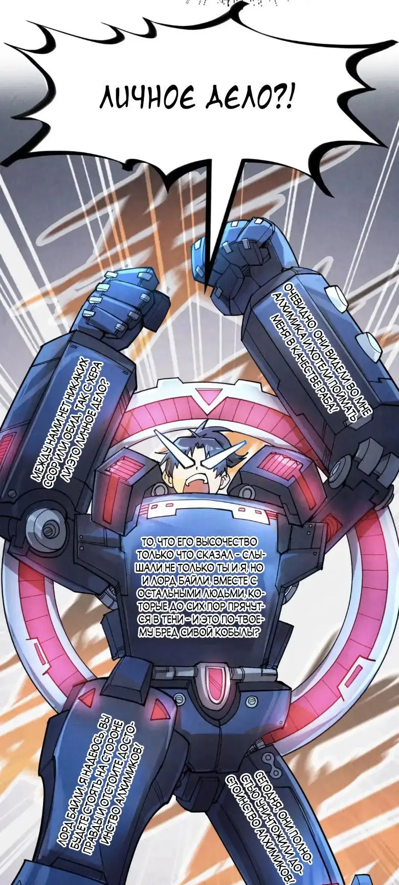 Страница 46 главы 227 манги Сильнейший во все времена / Strongest of all time