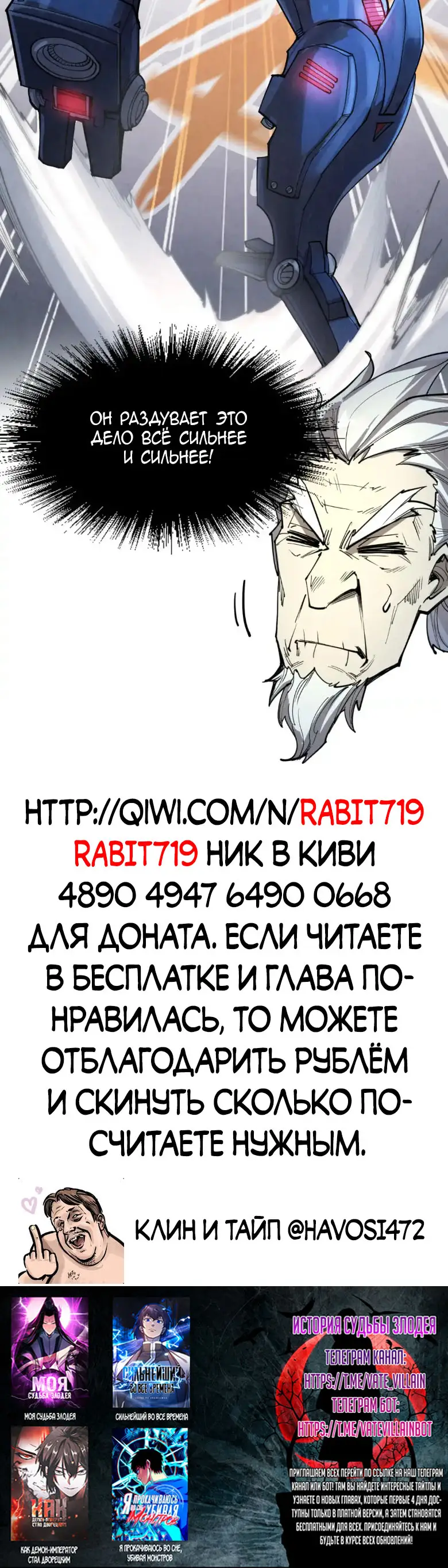 Страница 47 главы 227 манги Сильнейший во все времена / Strongest of all time