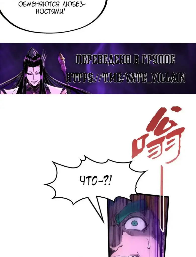 Страница 11 главы 234 манги Сильнейший во все времена / Strongest of all time