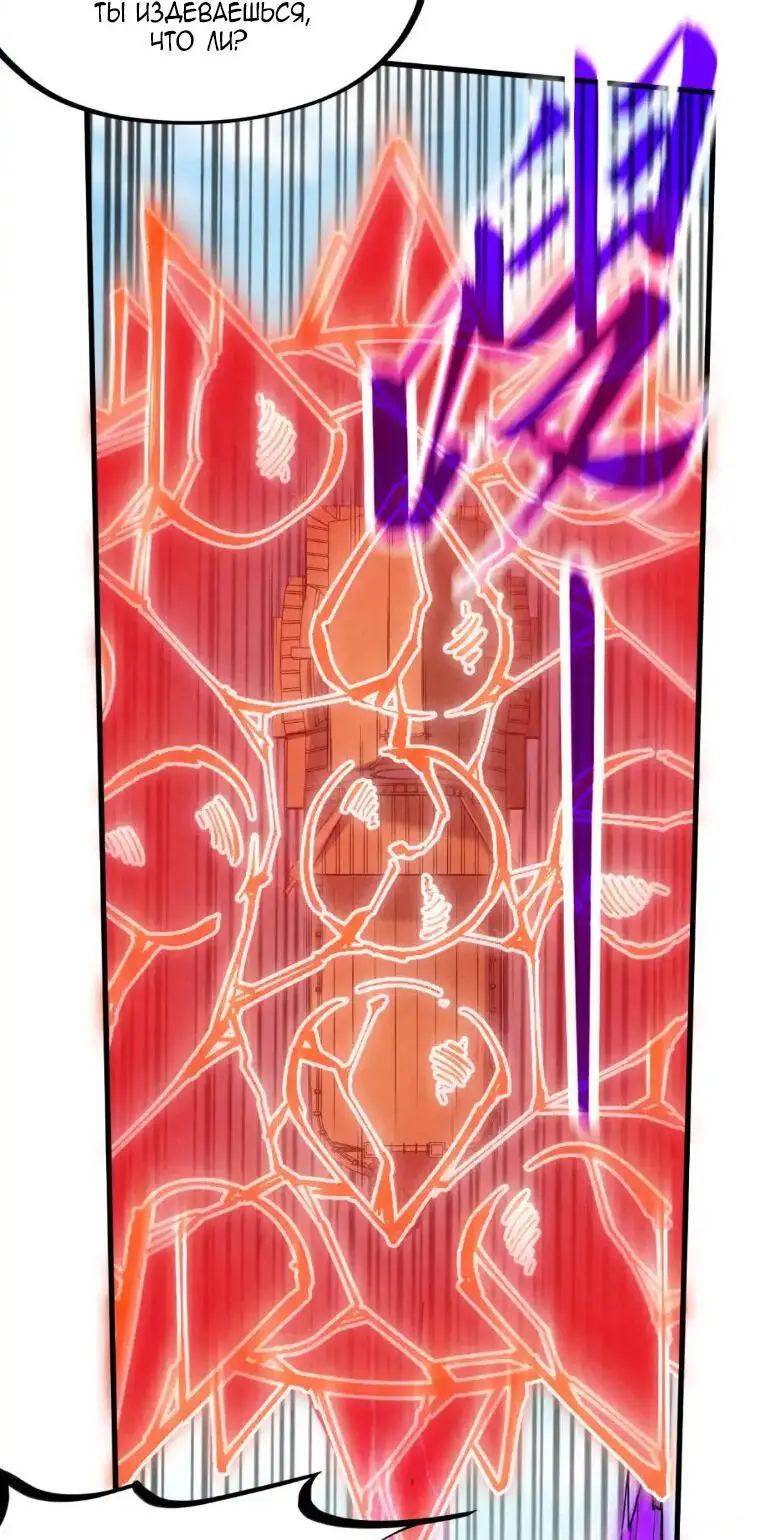 Страница 13 главы 234 манги Сильнейший во все времена / Strongest of all time