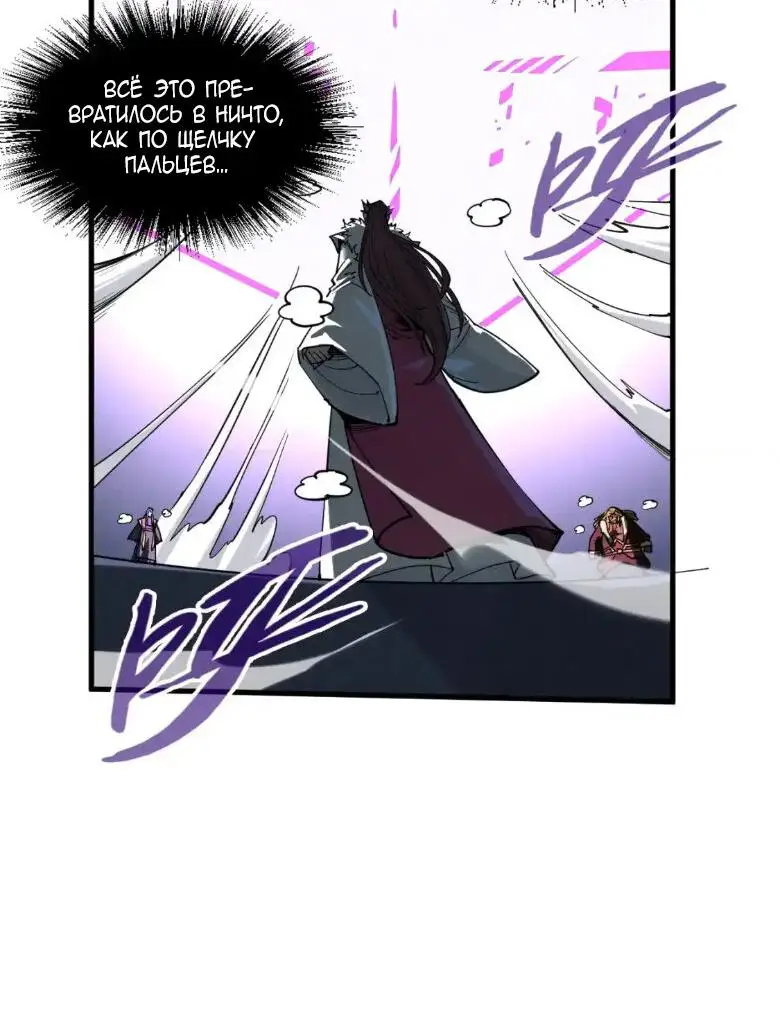 Страница 18 главы 234 манги Сильнейший во все времена / Strongest of all time