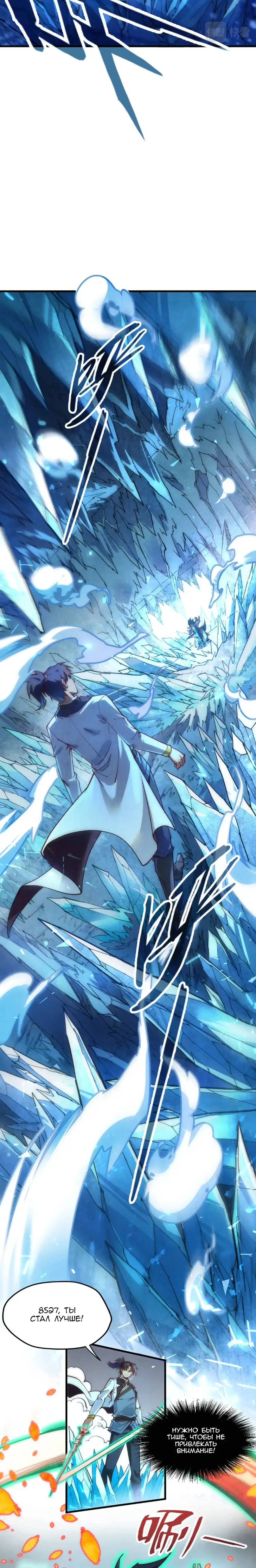 Страница 15 главы 156 манги Сильнейший во все времена / Strongest of all time