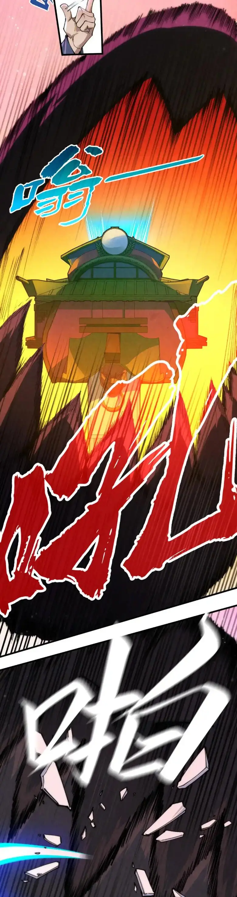 Страница 5 главы 256 манги Сильнейший во все времена / Strongest of all time