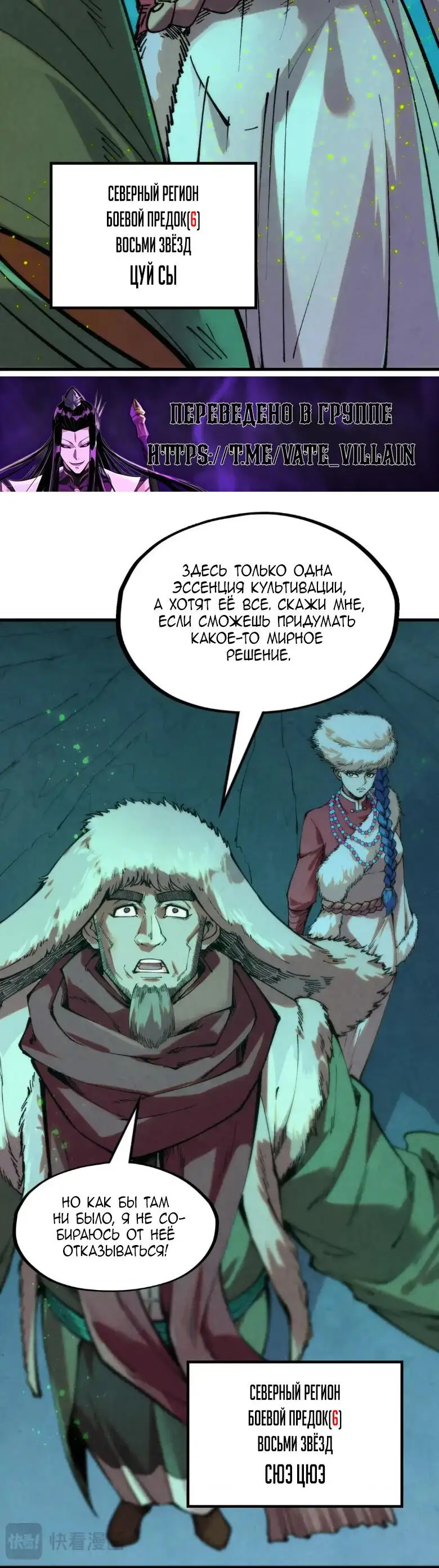Страница 10 главы 256 манги Сильнейший во все времена / Strongest of all time