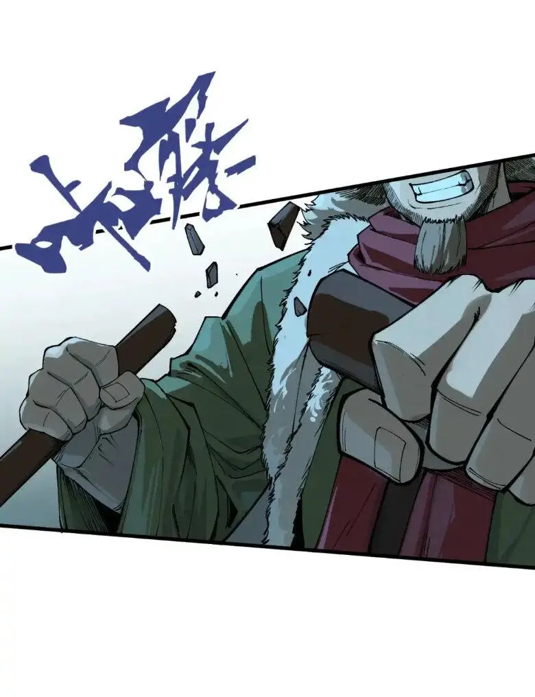 Страница 26 главы 256 манги Сильнейший во все времена / Strongest of all time