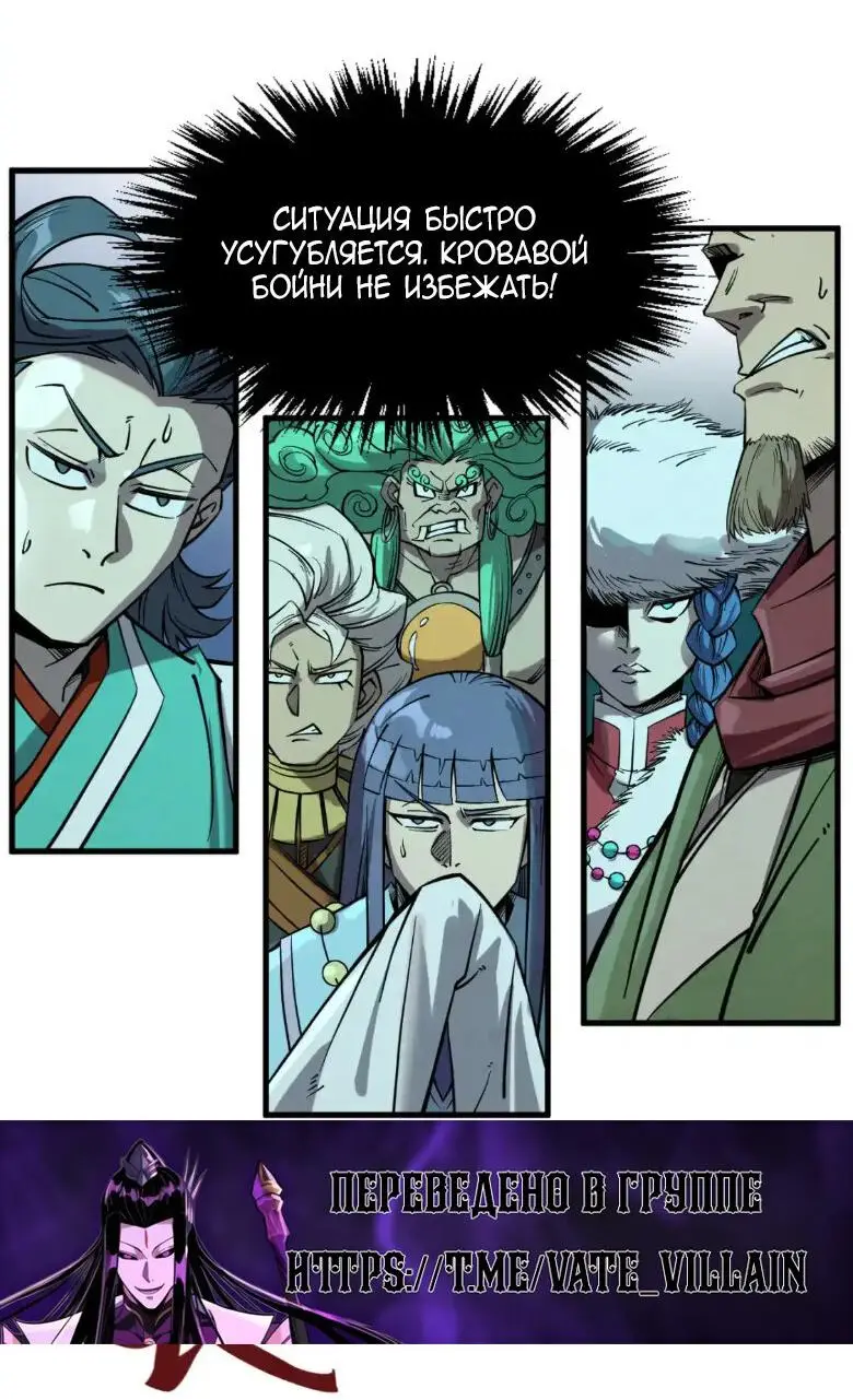 Страница 37 главы 256 манги Сильнейший во все времена / Strongest of all time