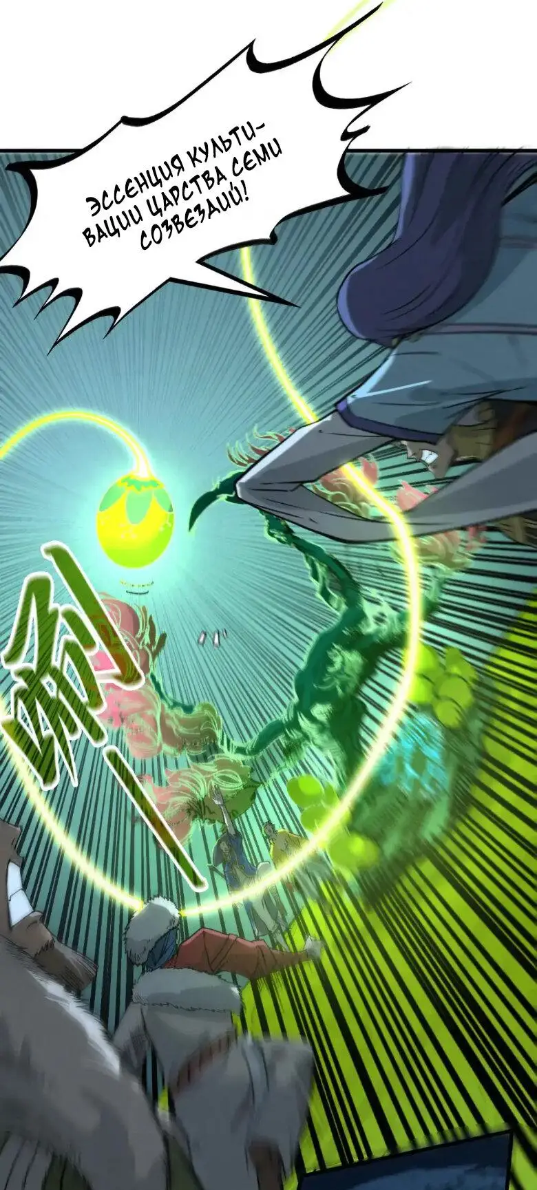 Страница 41 главы 256 манги Сильнейший во все времена / Strongest of all time