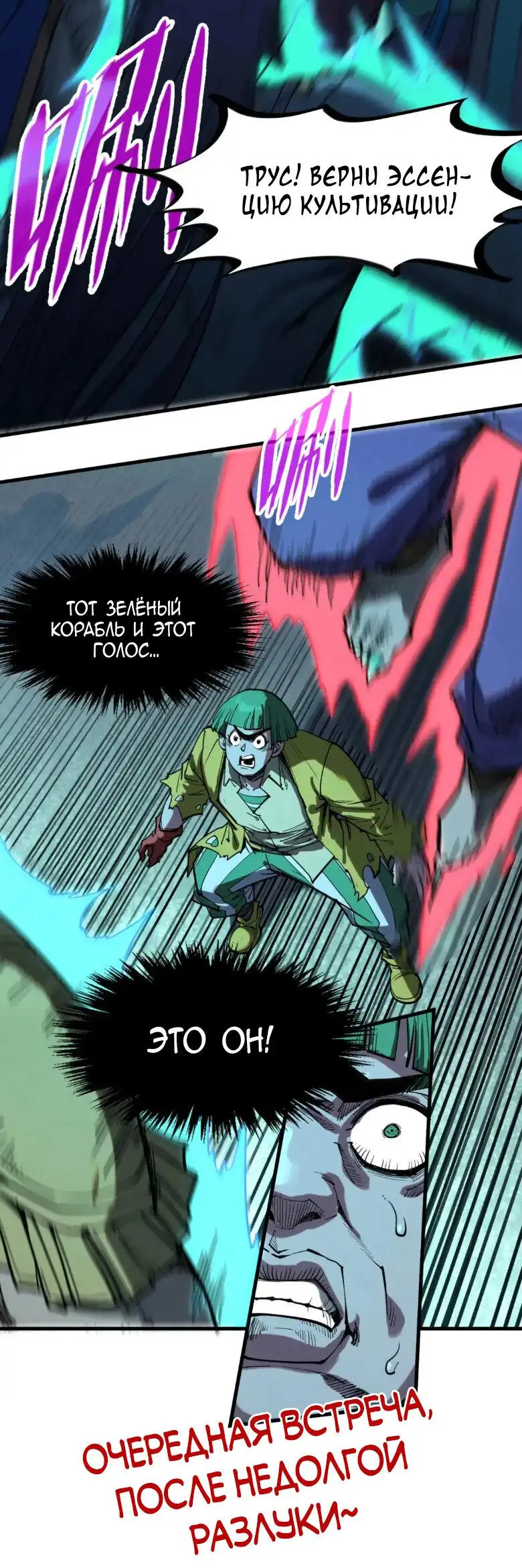 Страница 44 главы 256 манги Сильнейший во все времена / Strongest of all time