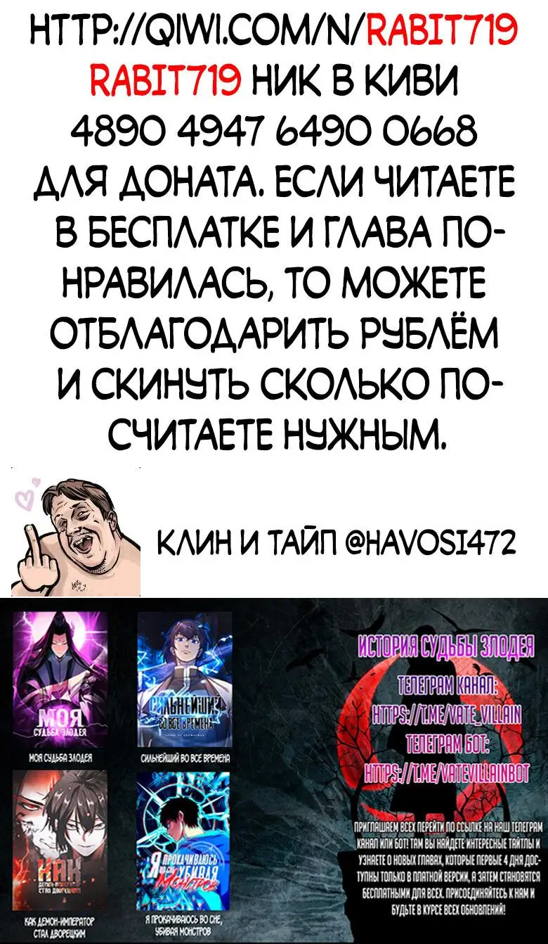 Страница 45 главы 256 манги Сильнейший во все времена / Strongest of all time