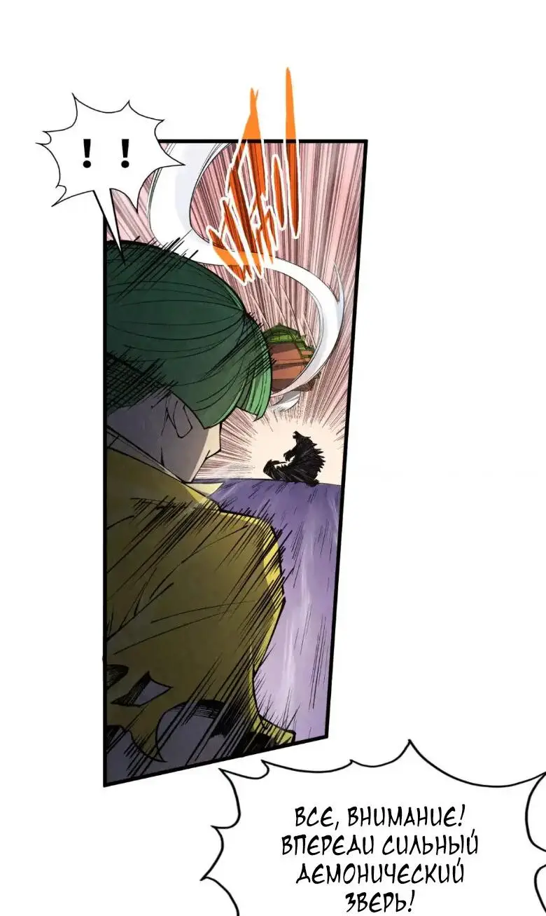 Страница 9 главы 257 манги Сильнейший во все времена / Strongest of all time