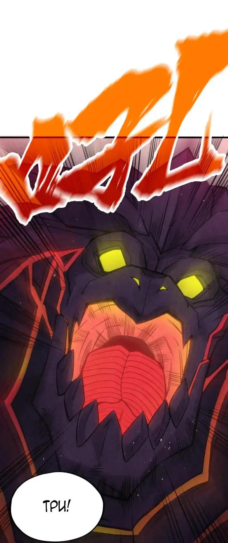 Страница 12 главы 257 манги Сильнейший во все времена / Strongest of all time