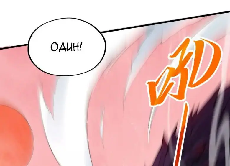 Страница 15 главы 257 манги Сильнейший во все времена / Strongest of all time
