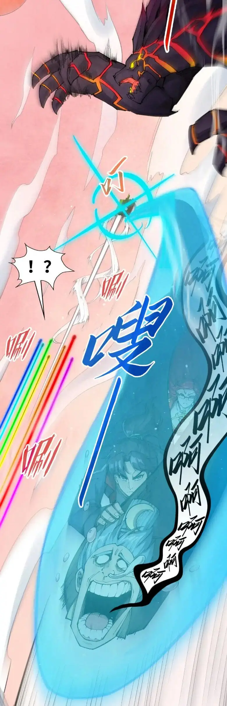 Страница 16 главы 257 манги Сильнейший во все времена / Strongest of all time