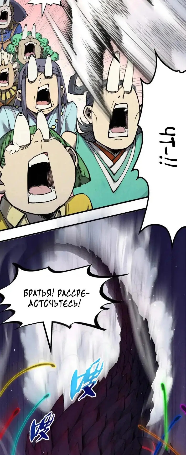 Страница 18 главы 257 манги Сильнейший во все времена / Strongest of all time